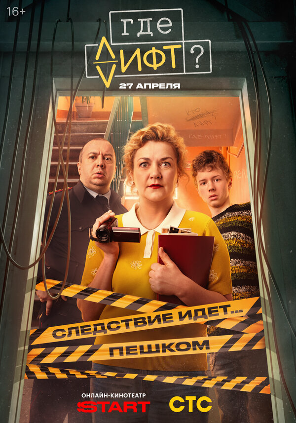 Постер сериала